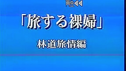 Japanese video Ayano