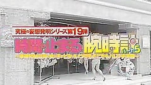 the amazing time stopper the amazing time stopper