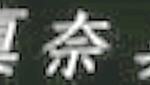 Best Japanese model Chihiro Manami in Fabulous Stockings, Secretary JAV scene Best Japanese model Chihiro Manami in Fabulous Stockings, Secretary JAV scene