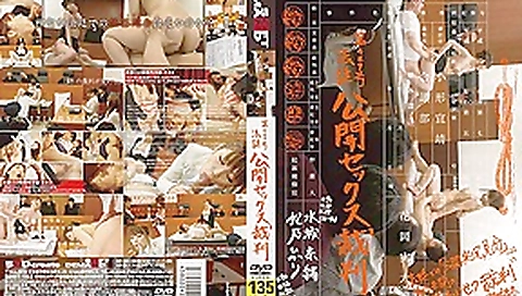 Hikari Hino,Nao Mizuki in Courtoom Sex Trial